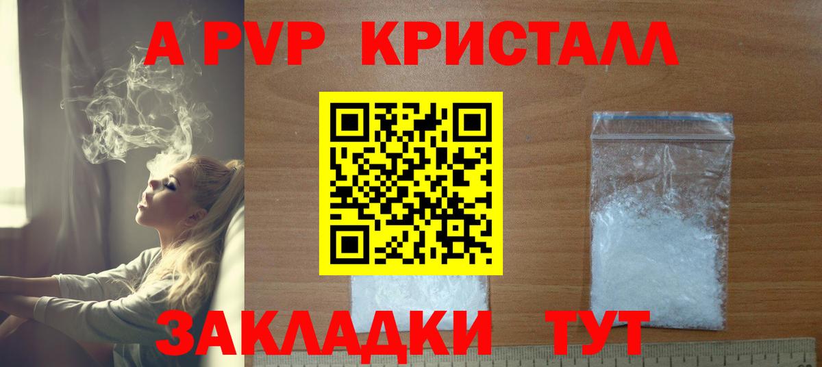 Альфа ПВП крисы CK  А ПВП мука  A PVP мука  Шарыпово 