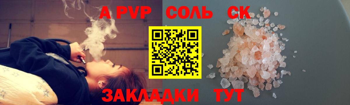 А ПВП мука Шарыпово
