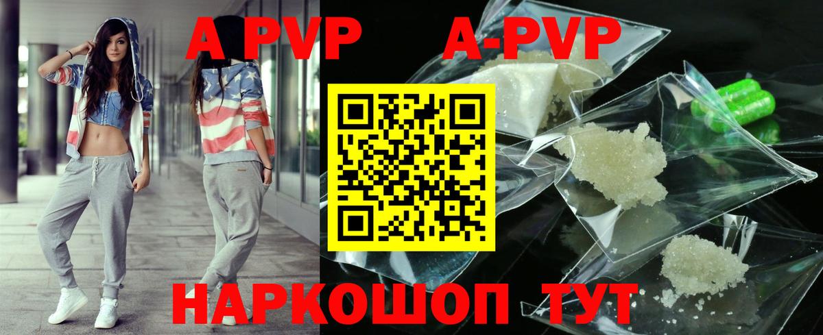 Alfa_PVP крисы CK  Вход с VPN  купить  цена  APVP  Alpha-PVP крисы CK  Шарыпово 