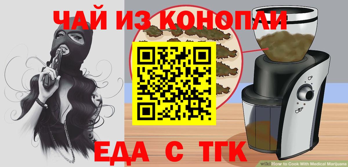 Canna-Cookies конопля  Шарыпово 