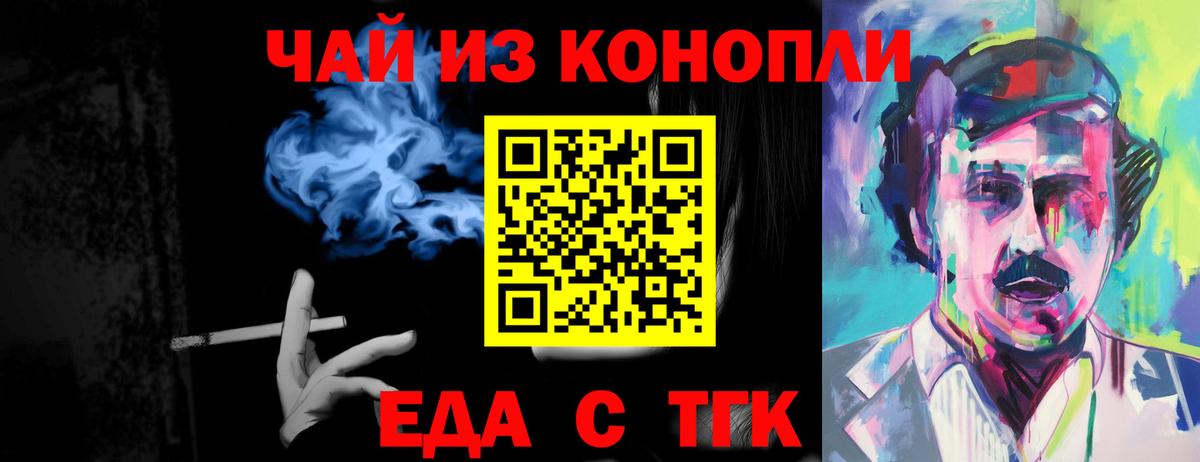 Шарыпово  Еда ТГК марихуана  Вход с VPN 