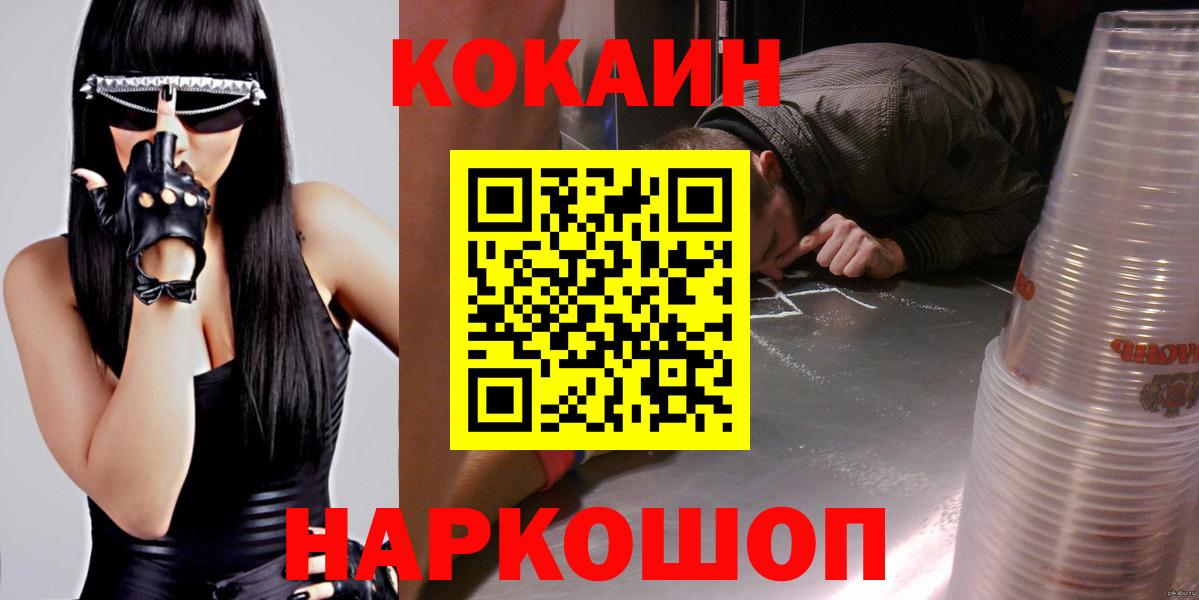 КОКАИН Эквадор Шарыпово