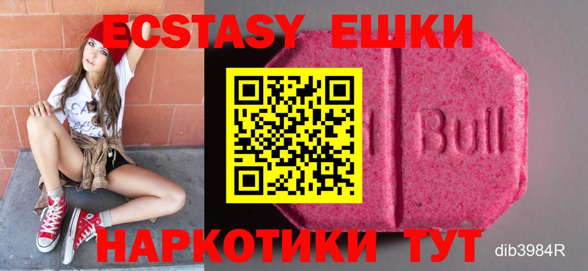 ЭКСТАЗИ круглые  Вход с VPN  Шарыпово 