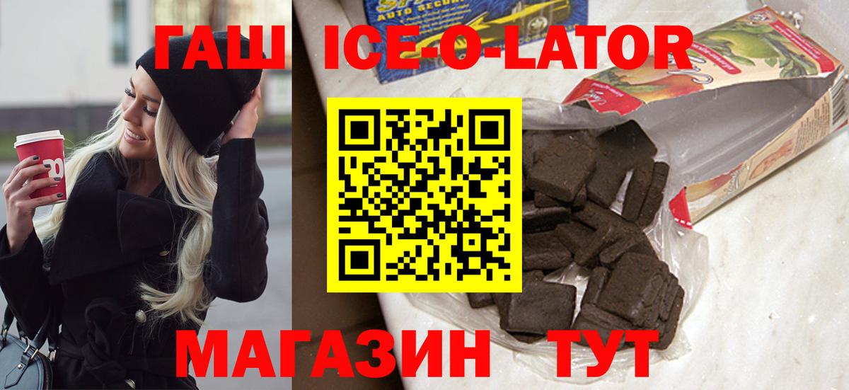 ГАШ 40% ТГК Шарыпово