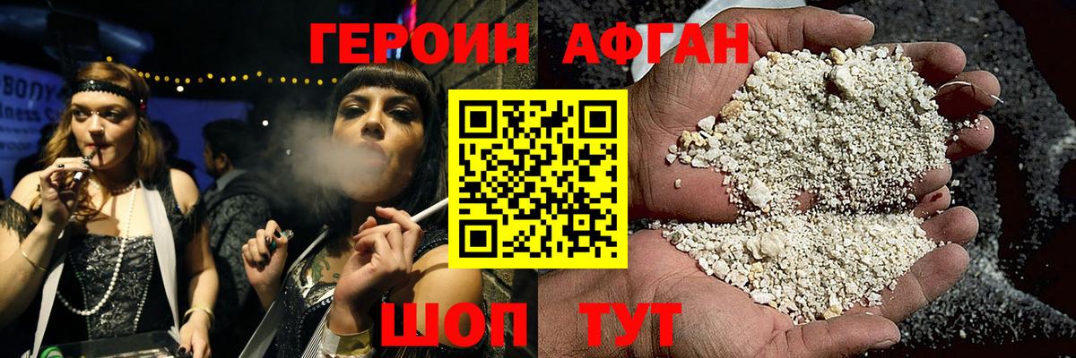 ГЕРОИН гречка Шарыпово
