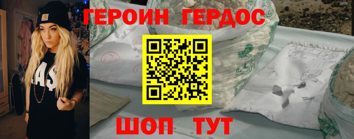 Героин  Шарыпово  Героин хмурый 