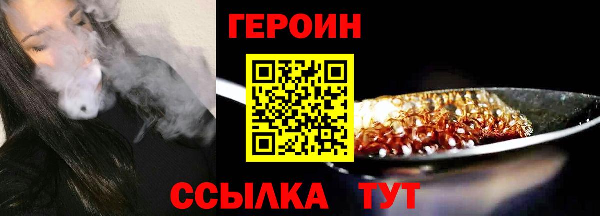 Шарыпово  ГЕРОИН  Вход с VPN  ГЕРОИН Афган 
