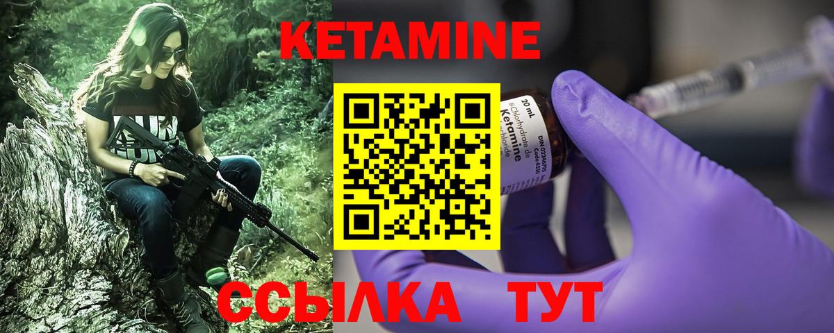 КЕТАМИН ketamine  КЕТАМИН ketamine  Шарыпово 
