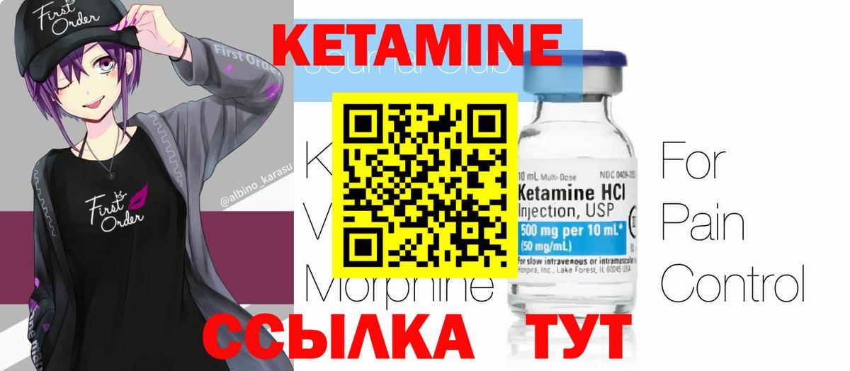 КЕТАМИН VHQ  КЕТАМИН ketamine  Шарыпово  Вход с VPN 