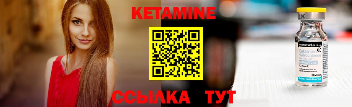 Кетамин VHQ Шарыпово