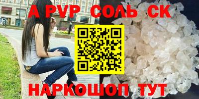 спайс Аргун