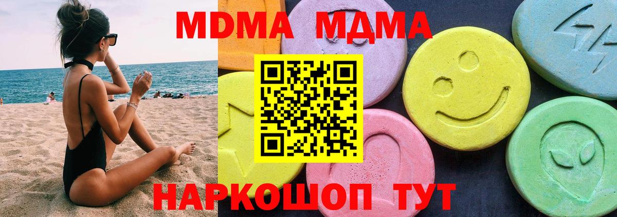 MDMA crystal  MDMA  МДМА VHQ  Шарыпово 