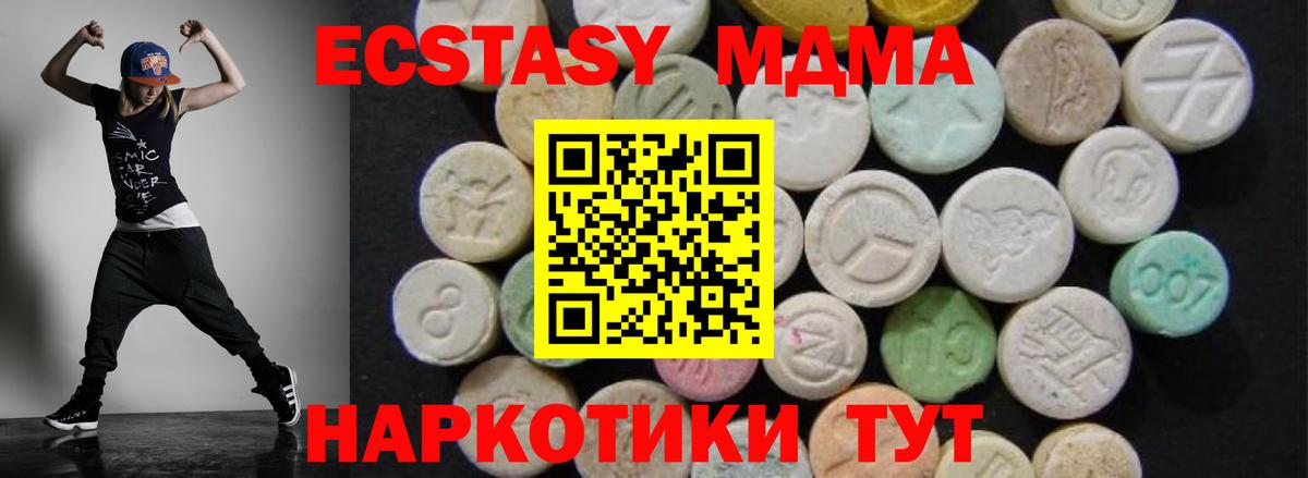 МДМА кристаллы  MDMA Molly  Вход с VPN  МДМА  Шарыпово 
