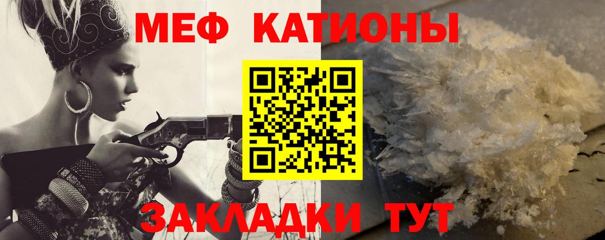 Меф  МЕФ мука  Шарыпово  МЯУ-МЯУ 4 MMC 