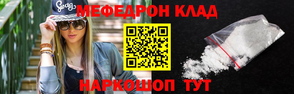 МЕФ  Меф кристаллы  Шарыпово  Вход с VPN  Меф 4 MMC 