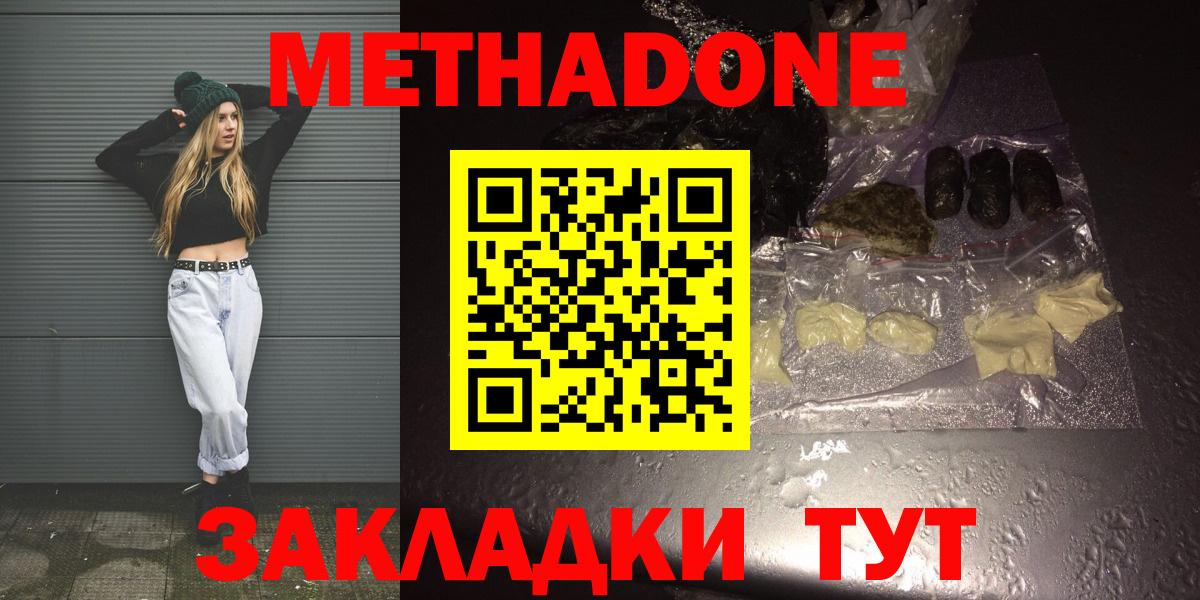 Шарыпово  Метадон methadone  Вход с VPN  МЕТАДОН белоснежный 