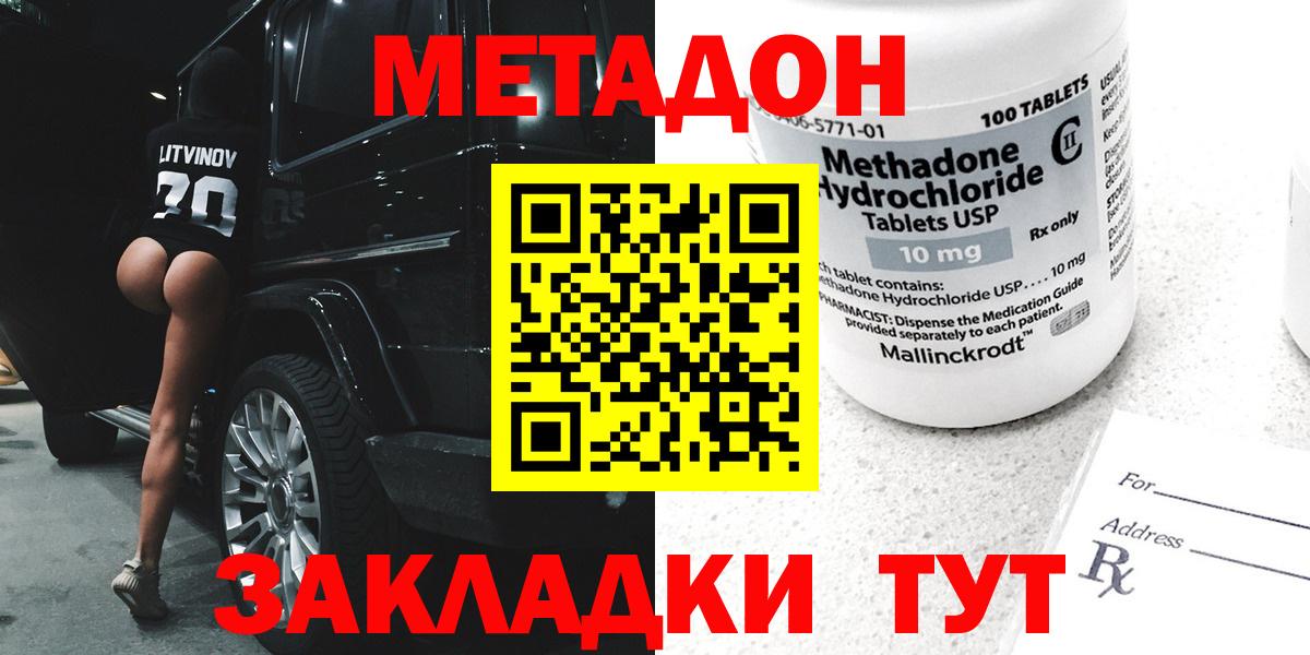 МЕТАДОН мёд  Шарыпово  Метадон белоснежный 