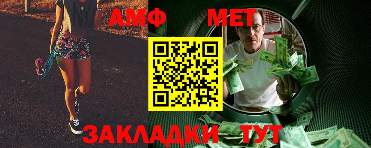 Первитин мет  Вход с VPN  Шарыпово 